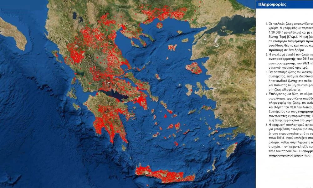 Σε λειτουργία ο δορυφορικός χάρτης με τις αξίες ακινήτων στην Ελλάδα